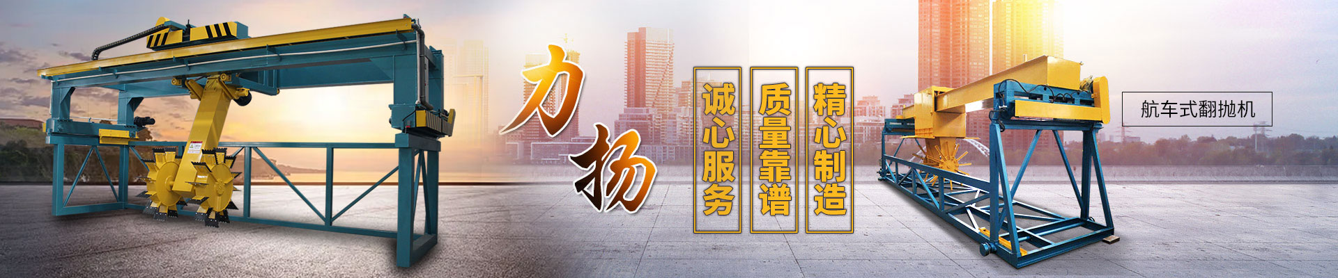 濟(jì)寧市力揚環(huán)保節(jié)能設(shè)備制造有限公司