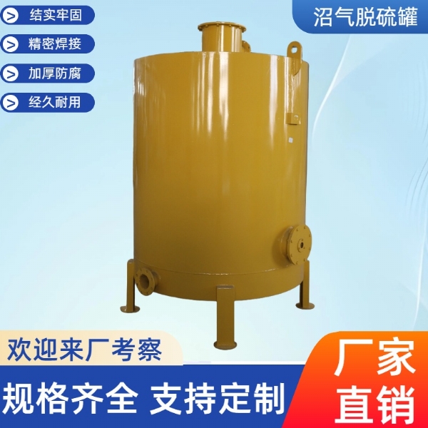 沼氣脫硫器、脫硫塔